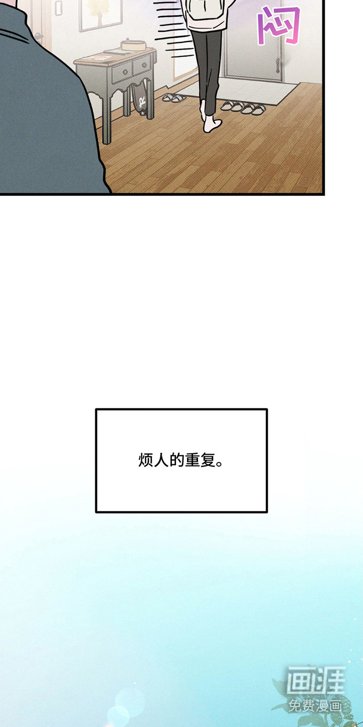 穿越告白 第6话 第2页