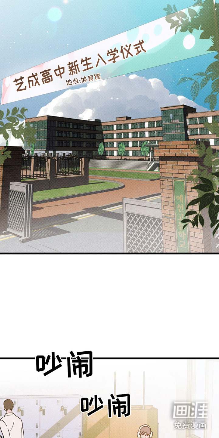 穿越告白 第6话 第3页