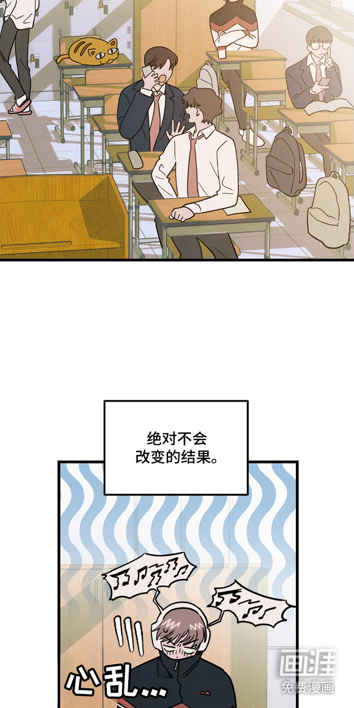 穿越告白 第6话 第4页