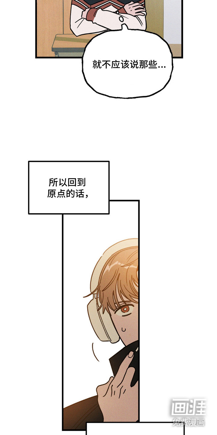 穿越告白 第6话 第5页