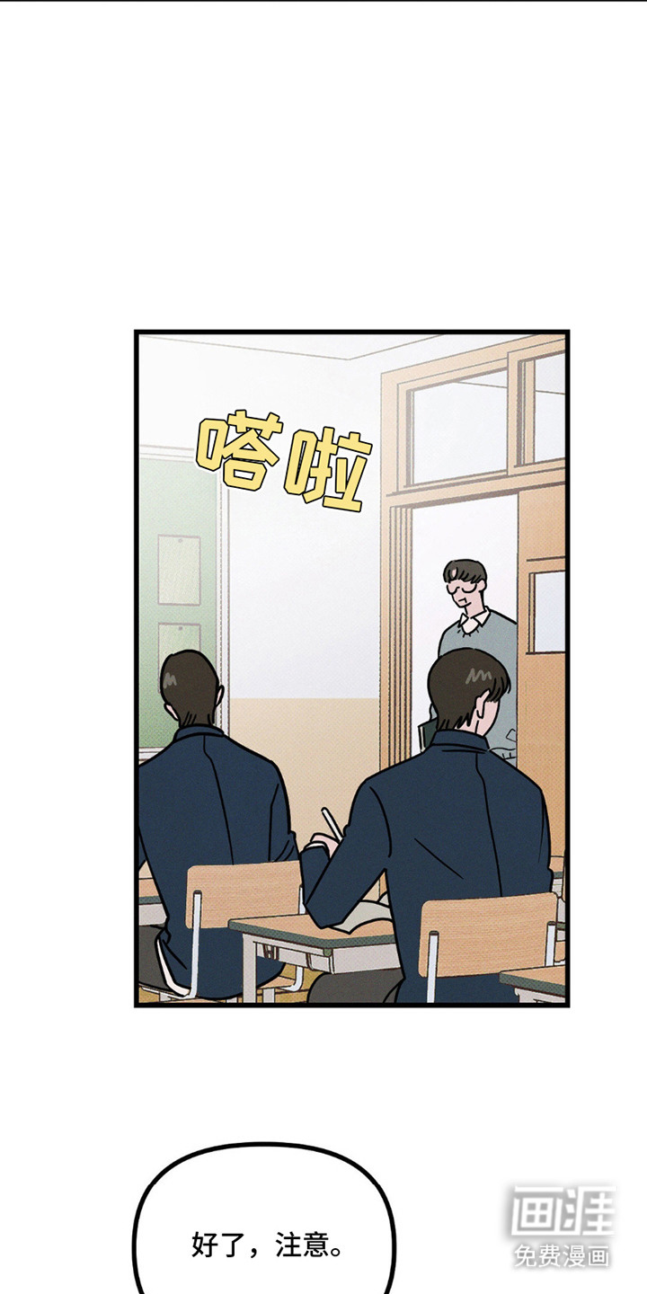 穿越告白 第6话 第7页