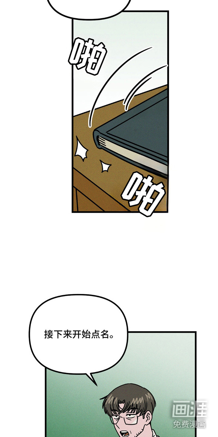 穿越告白 第6话 第8页