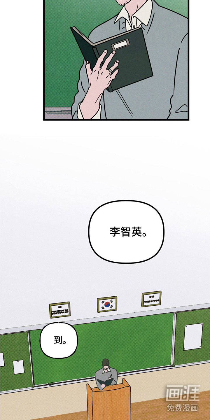 穿越告白 第6话 第9页