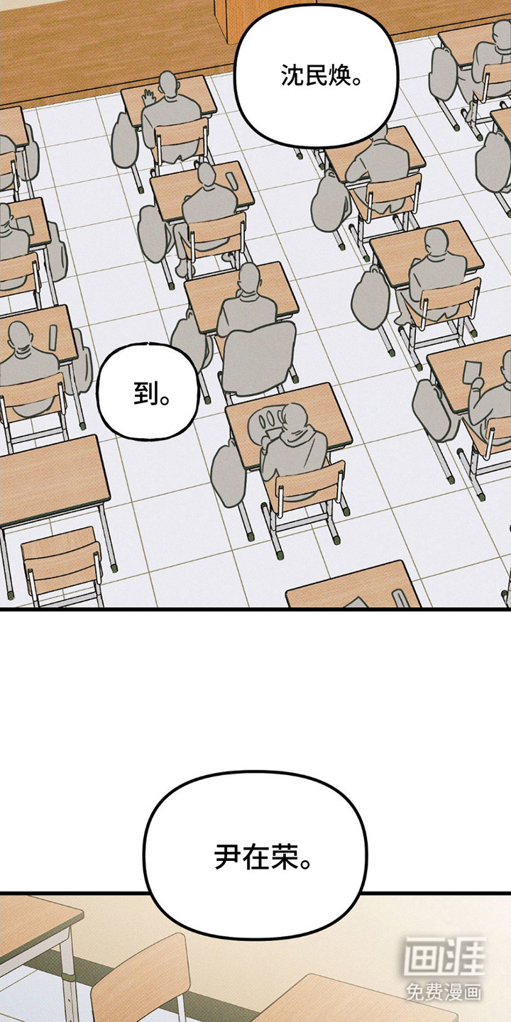 穿越告白 第6话 第10页