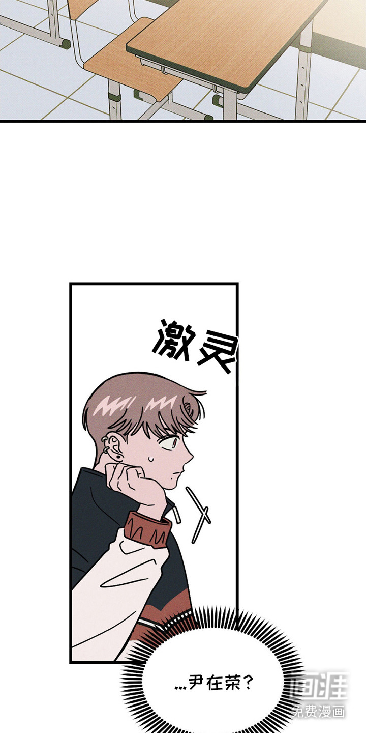 穿越告白 第6话 第11页