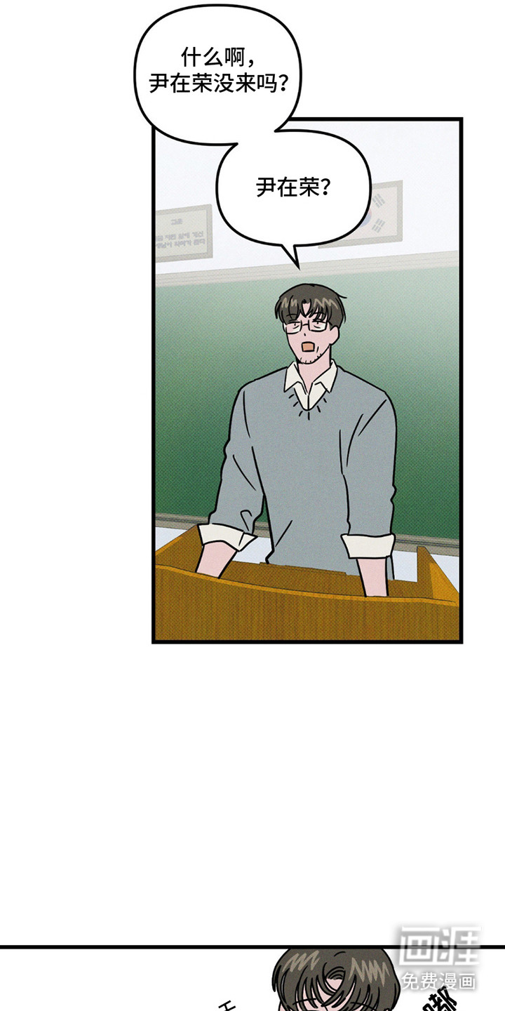 穿越告白 第6话 第13页