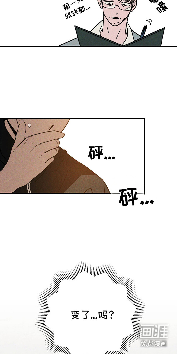 穿越告白 第6话 第14页