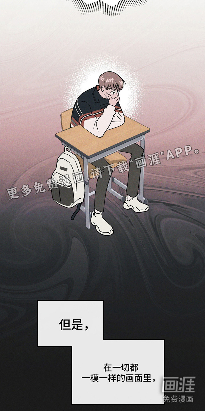 穿越告白 第6话 第15页