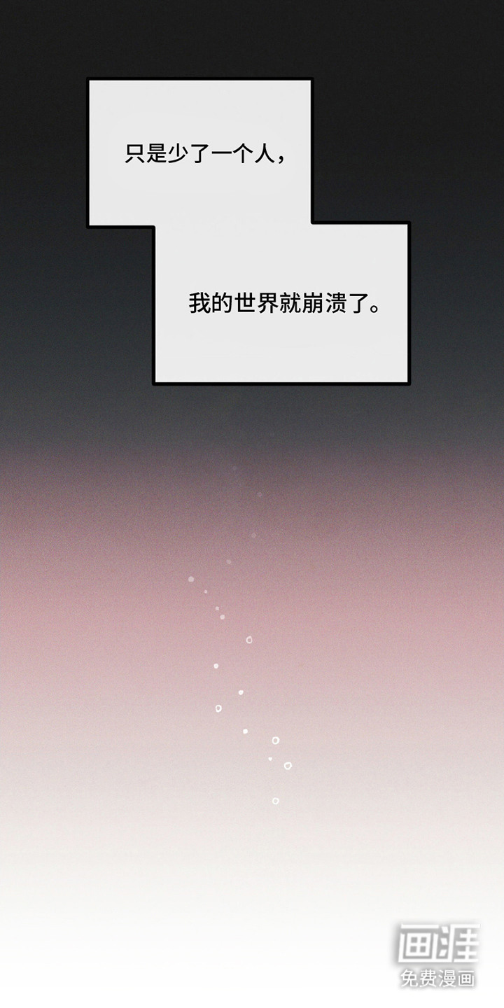 穿越告白 第6话 第16页