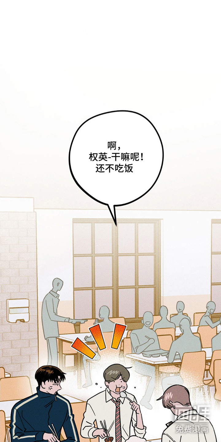 穿越告白 第6话 第17页