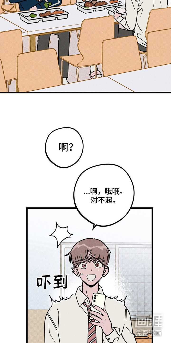 穿越告白 第6话 第18页