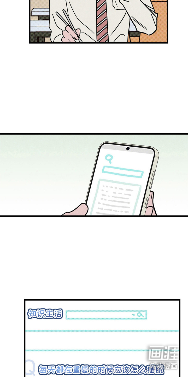 穿越告白 第6话 第19页