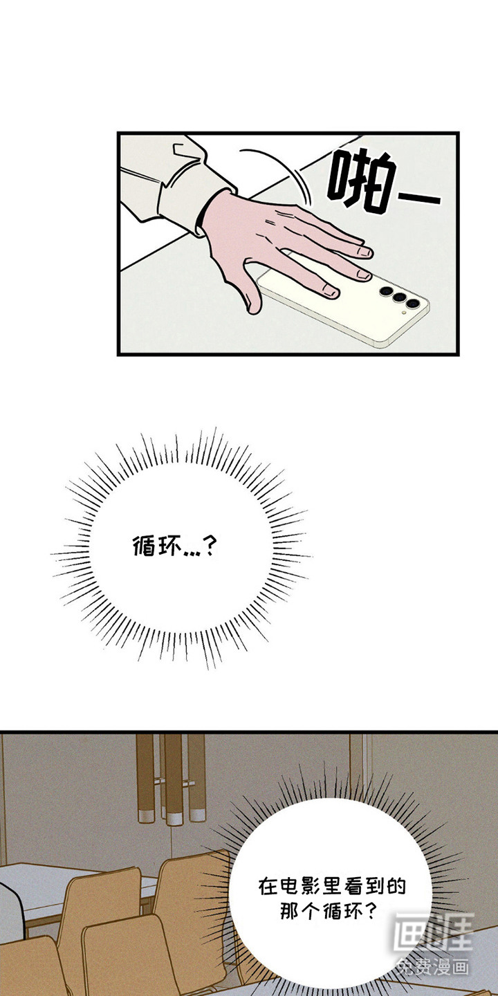 穿越告白 第7话 第0页