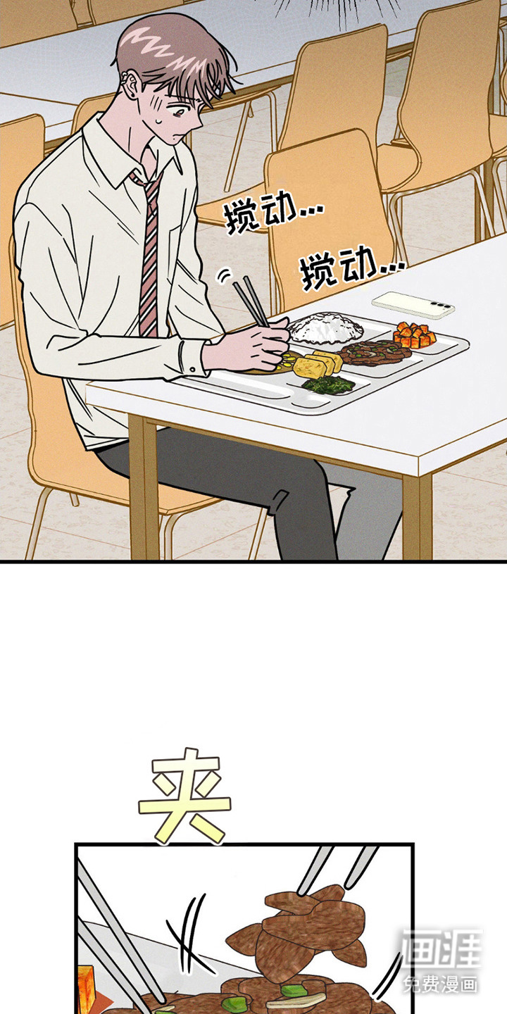 穿越告白 第7话 第1页