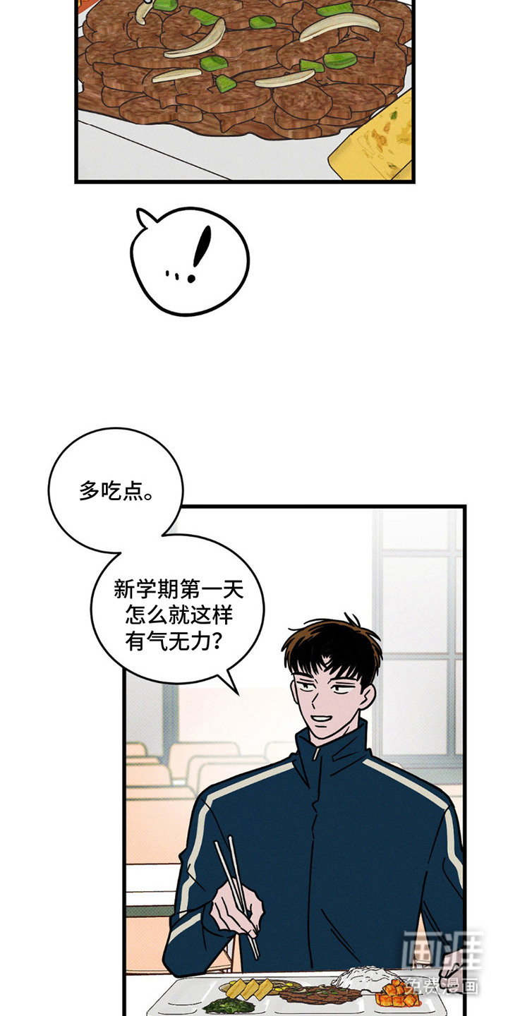 穿越告白 第7话 第2页