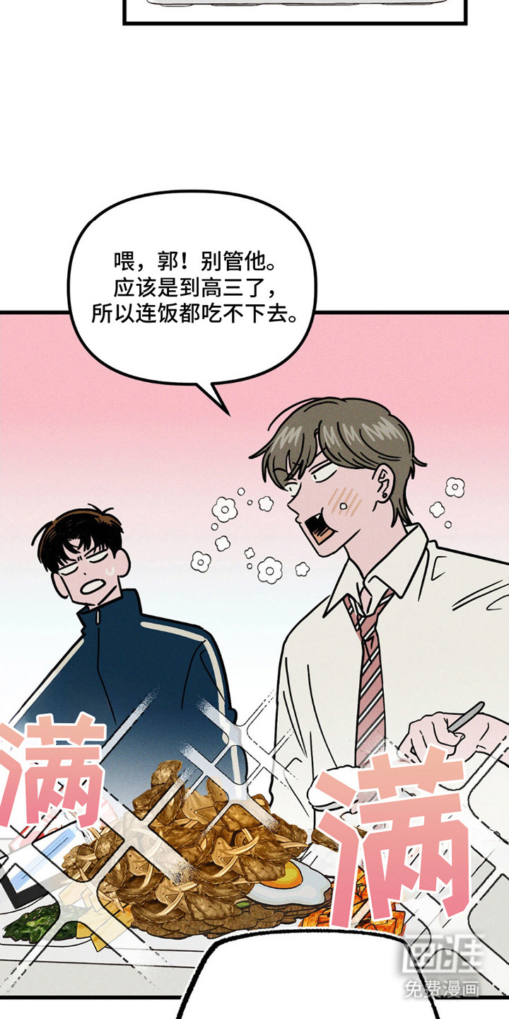 穿越告白 第7话 第3页