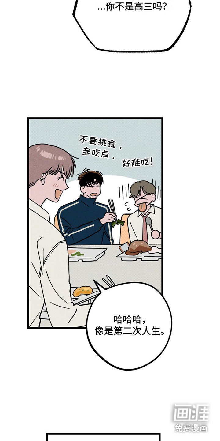 穿越告白 第7话 第4页