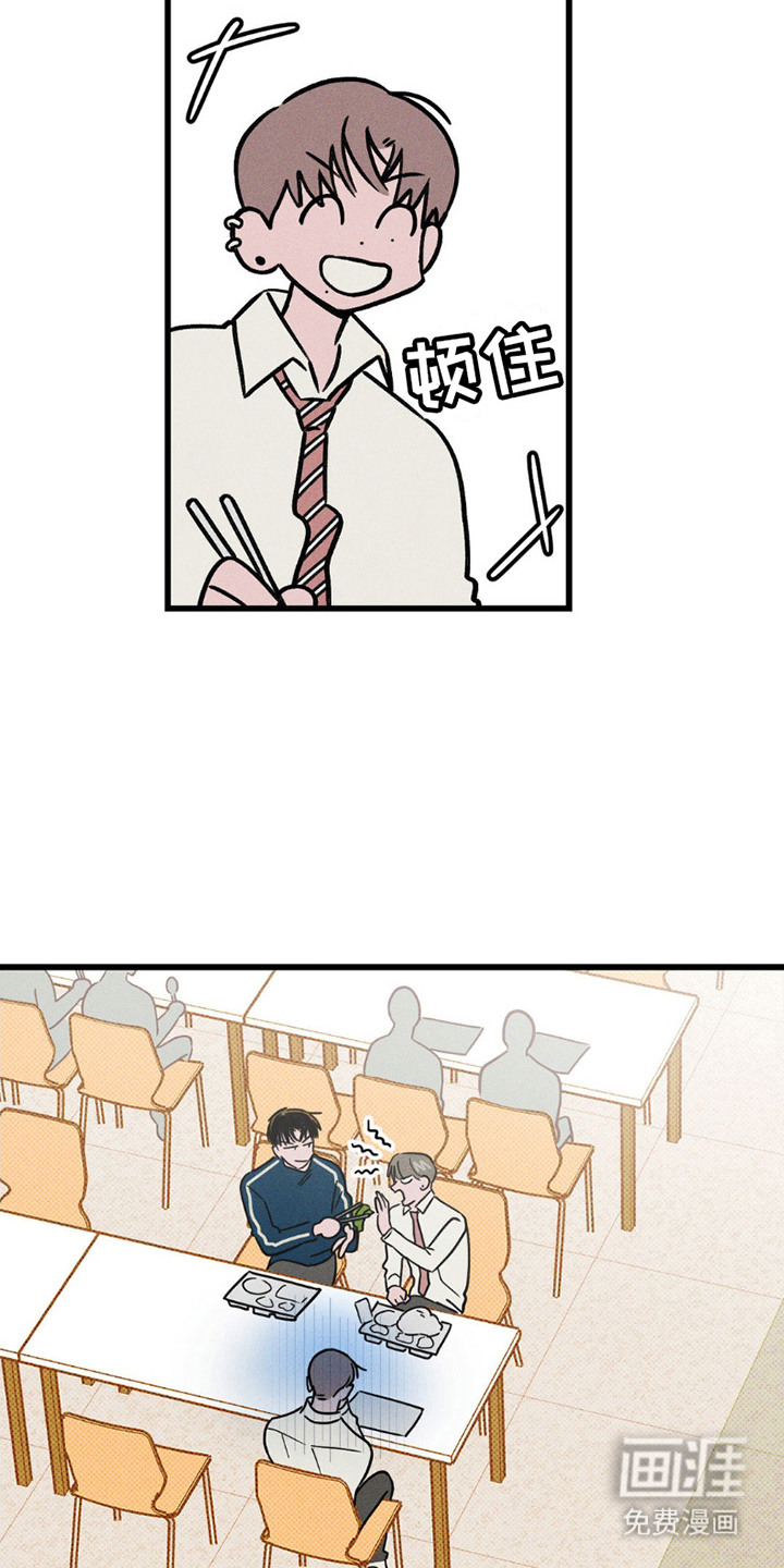 穿越告白 第7话 第5页