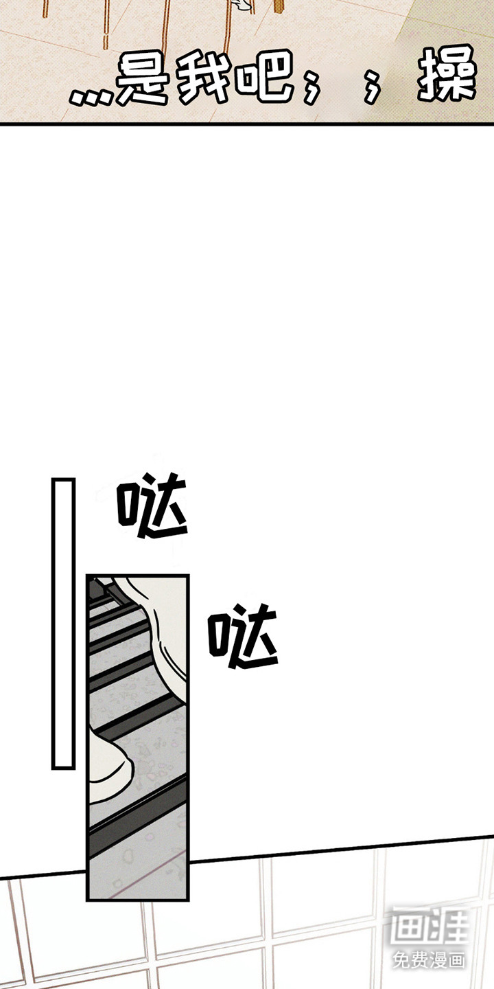 穿越告白 第7话 第6页