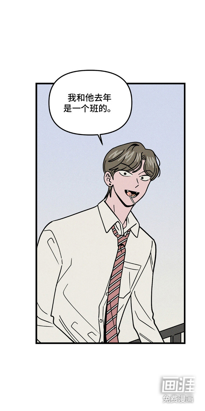 穿越告白 第7话 第9页