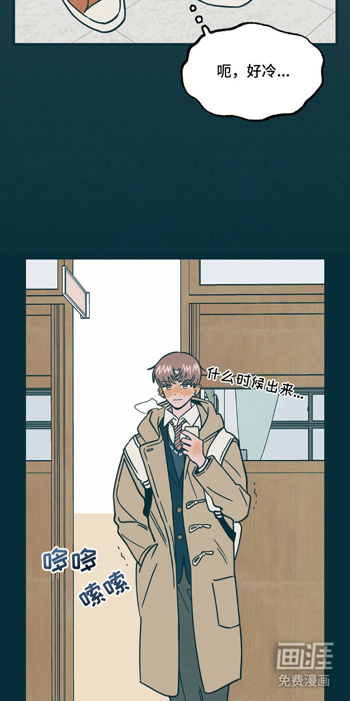 穿越告白 第7话 第12页