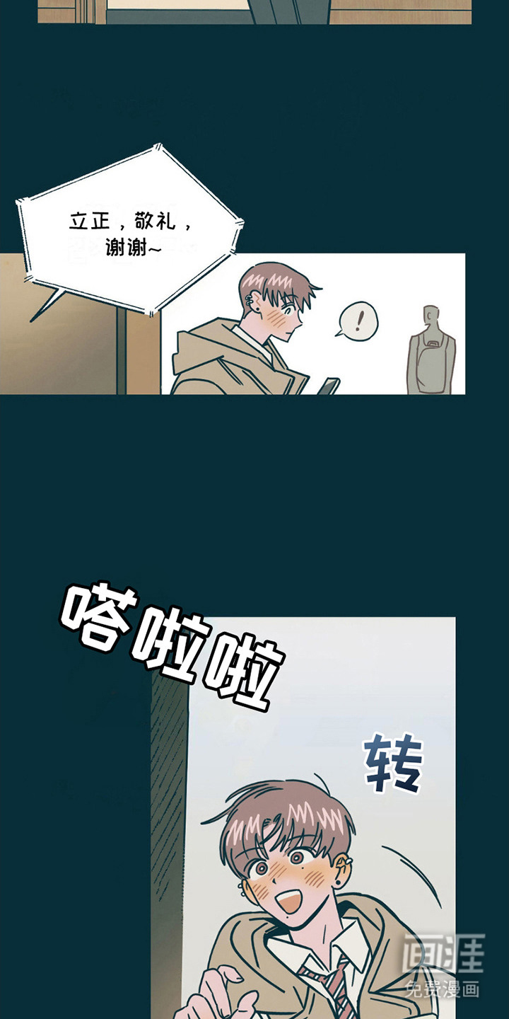 穿越告白 第7话 第13页