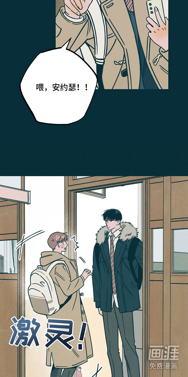 穿越告白 第7话 第14页