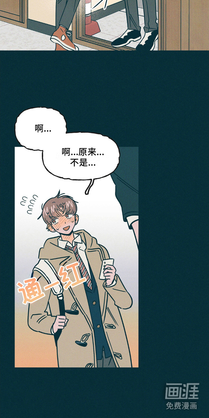 穿越告白 第7话 第15页