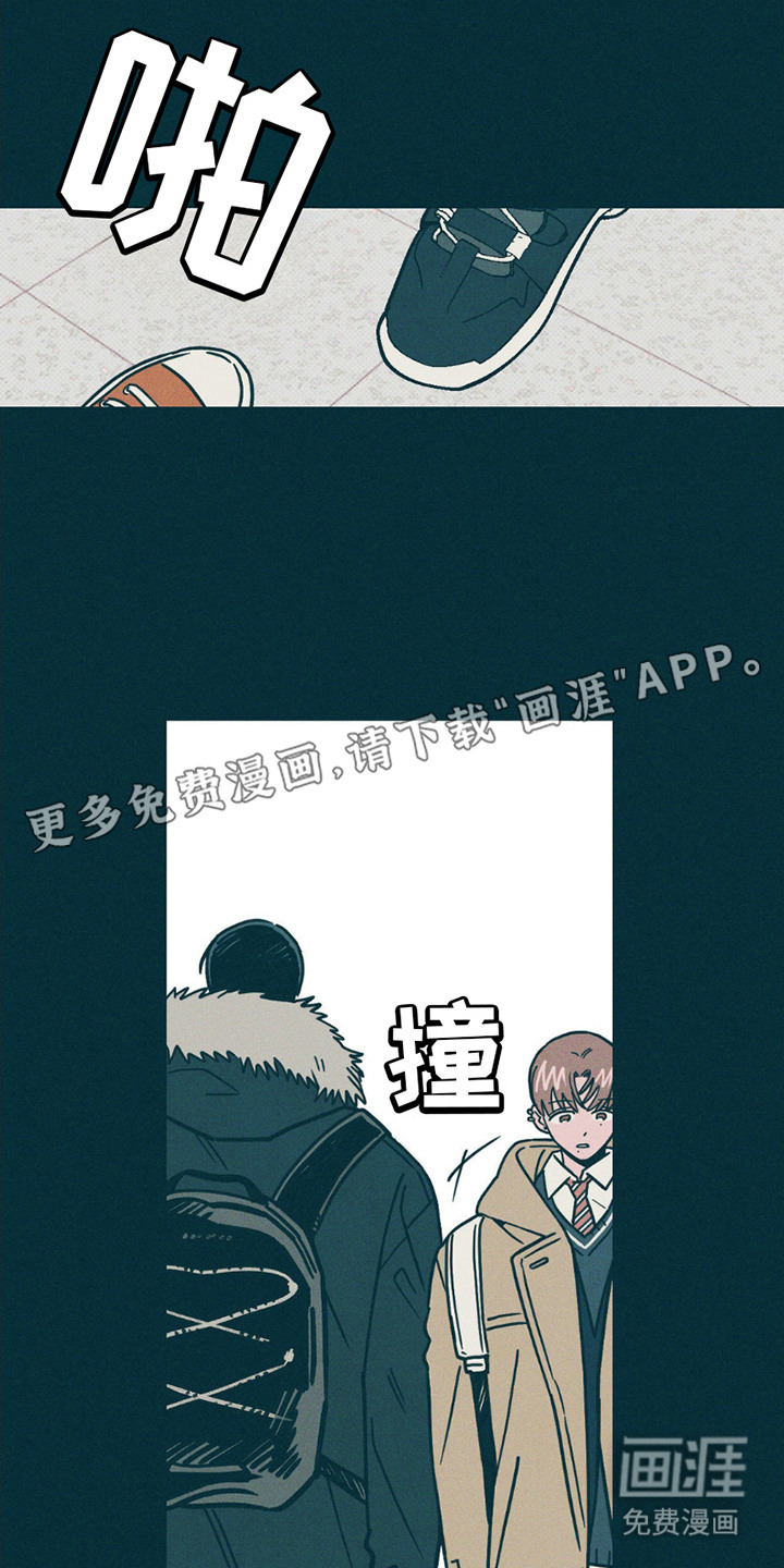 穿越告白 第7话 第16页