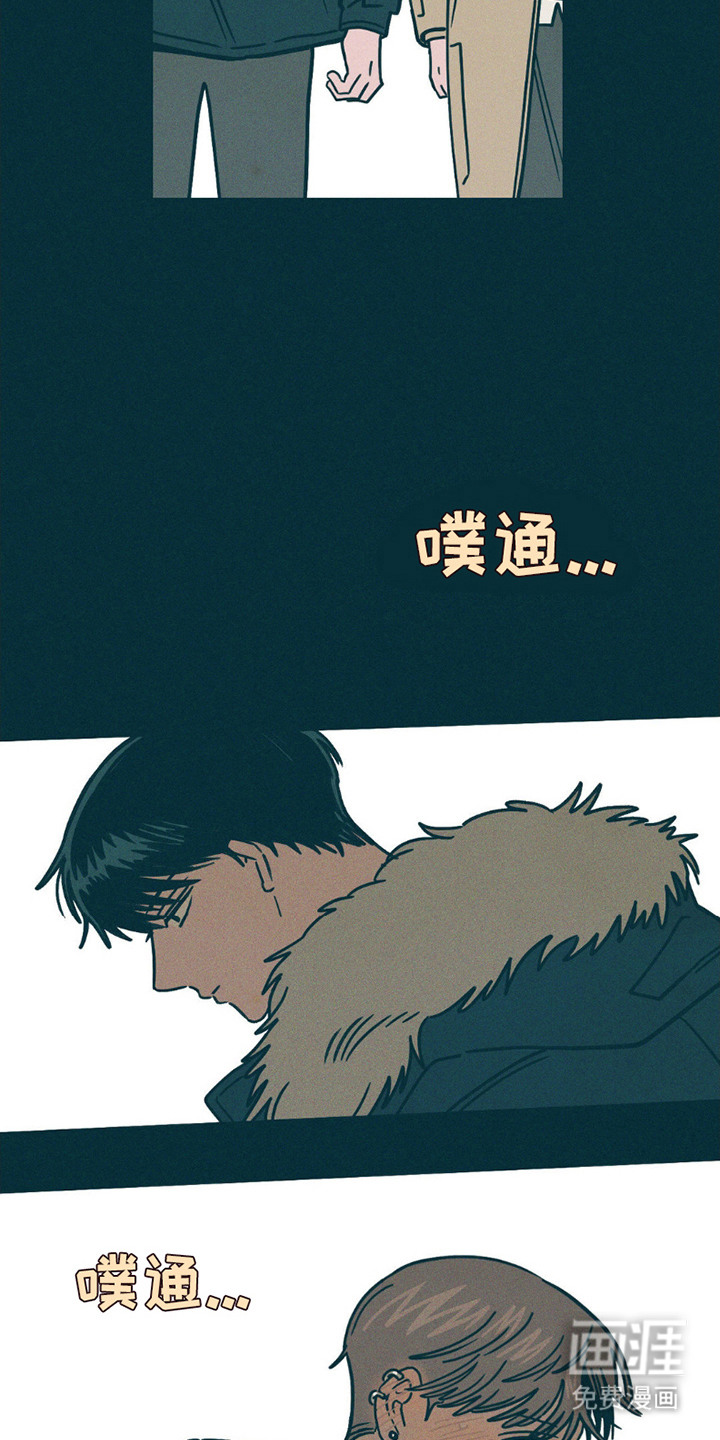 穿越告白 第7话 第17页