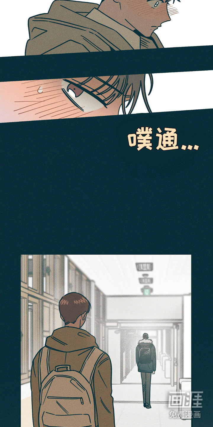 穿越告白 第7话 第18页