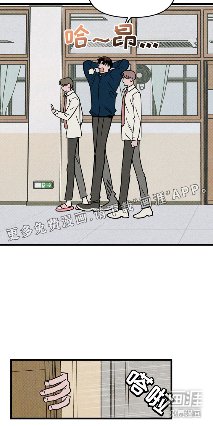 穿越告白 第8话 第1页