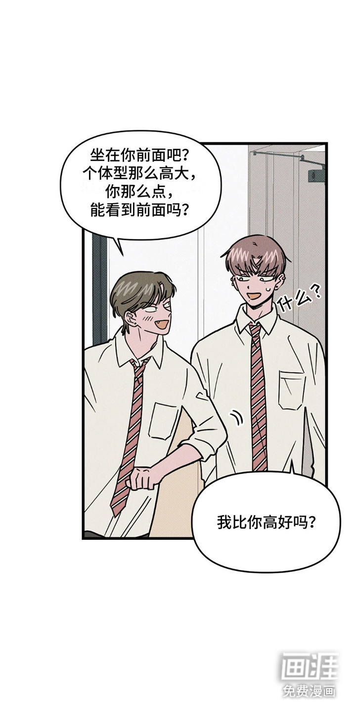 穿越告白 第8话 第2页