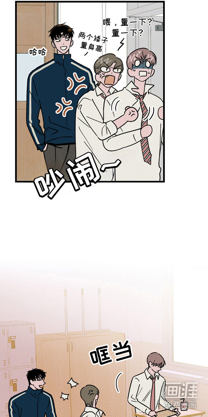 穿越告白 第8话 第3页