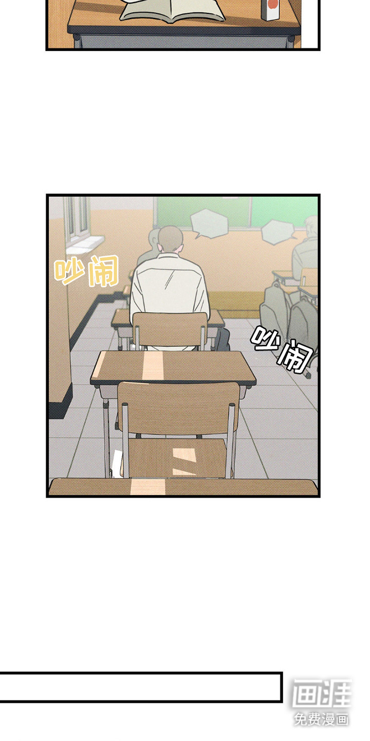 穿越告白 第8话 第5页