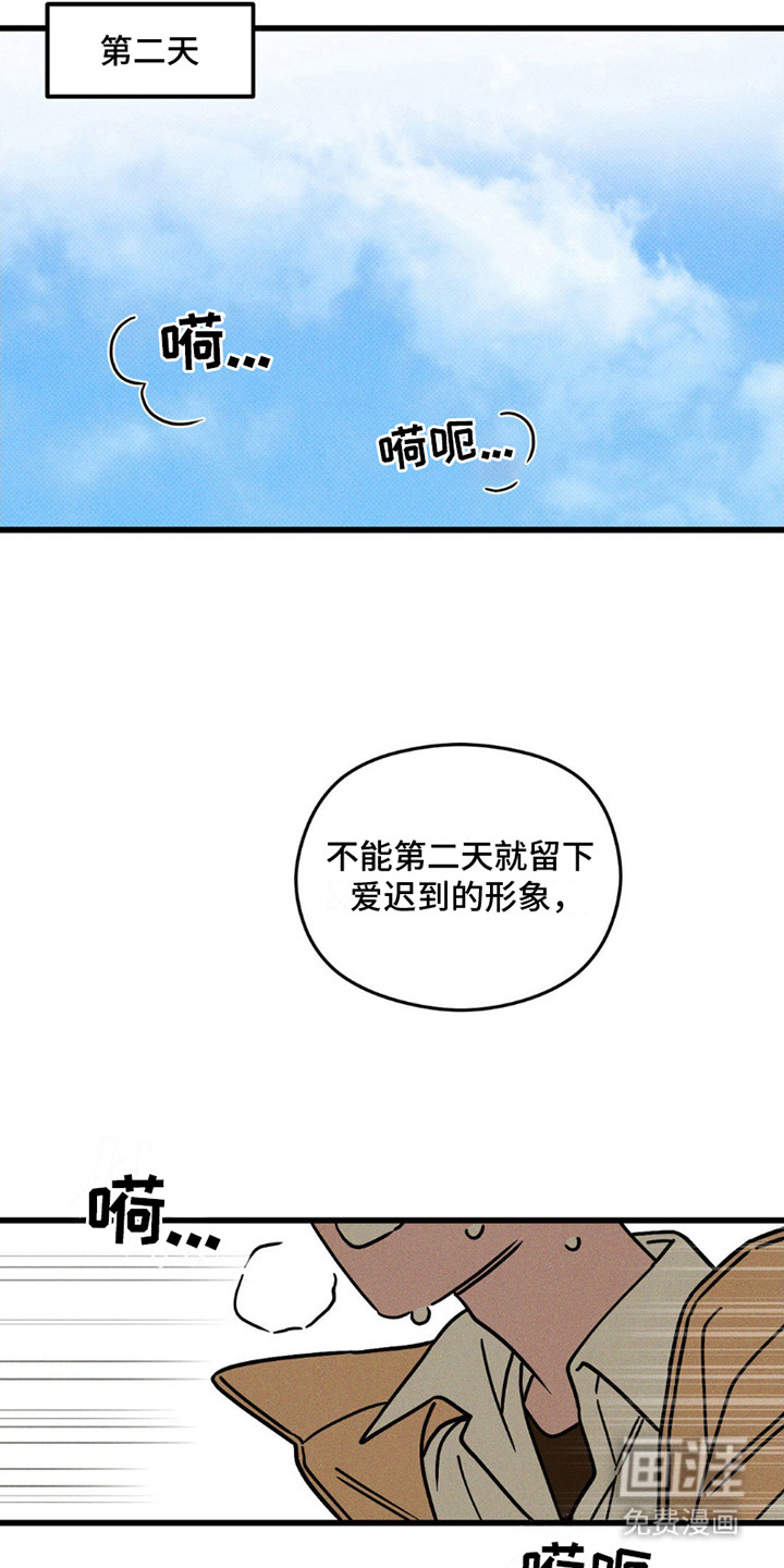 穿越告白 第8话 第6页