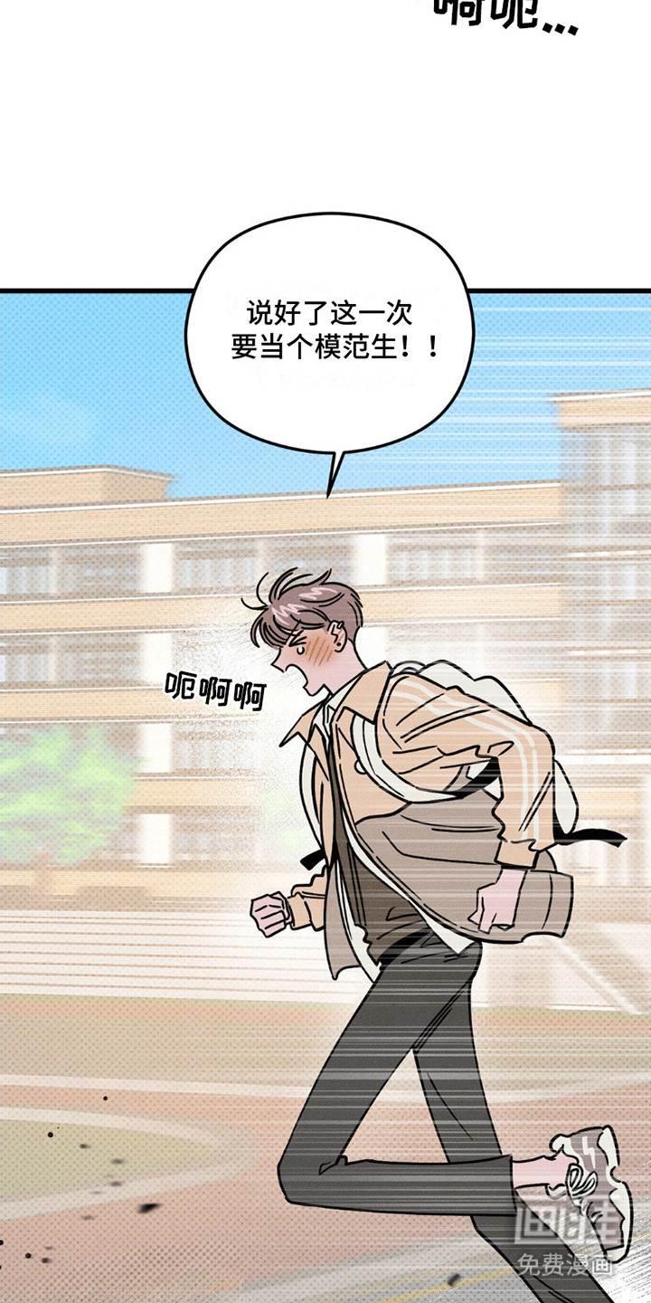 穿越告白 第8话 第7页