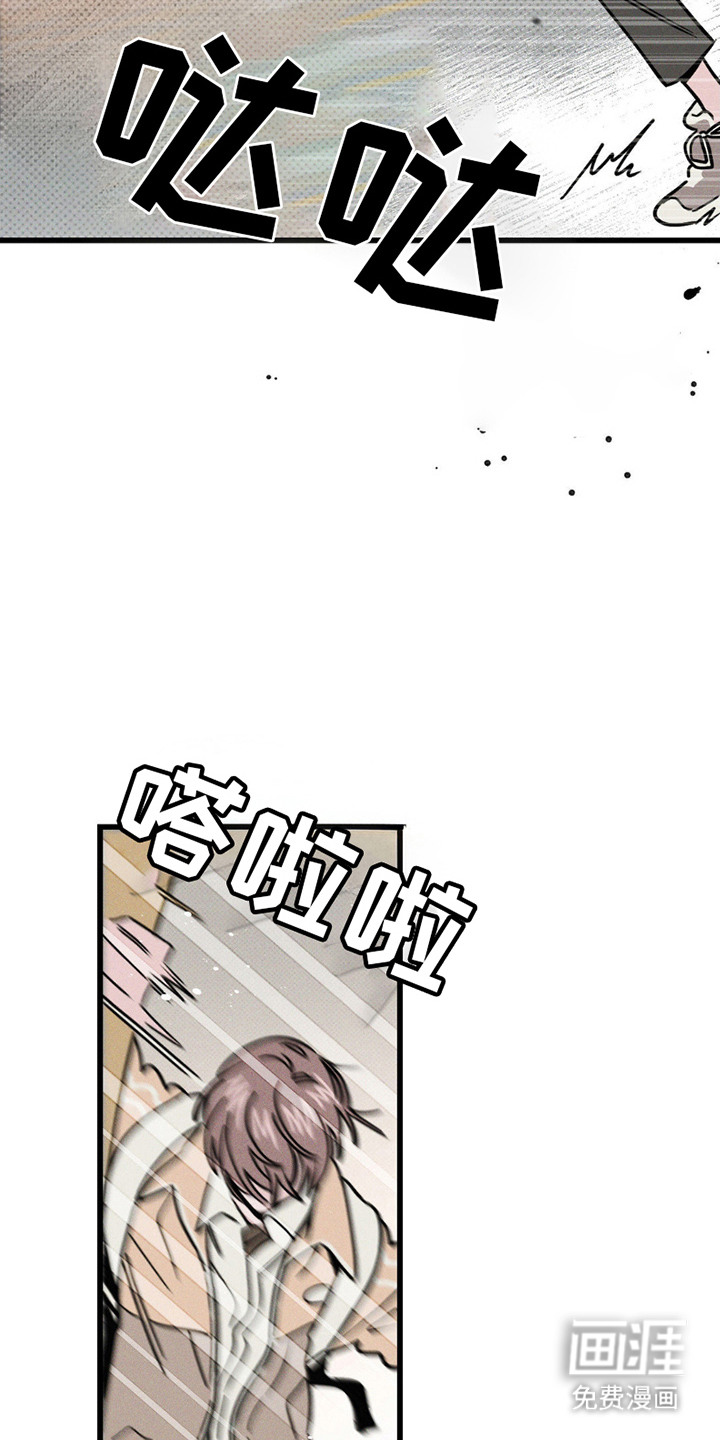 穿越告白 第8话 第8页