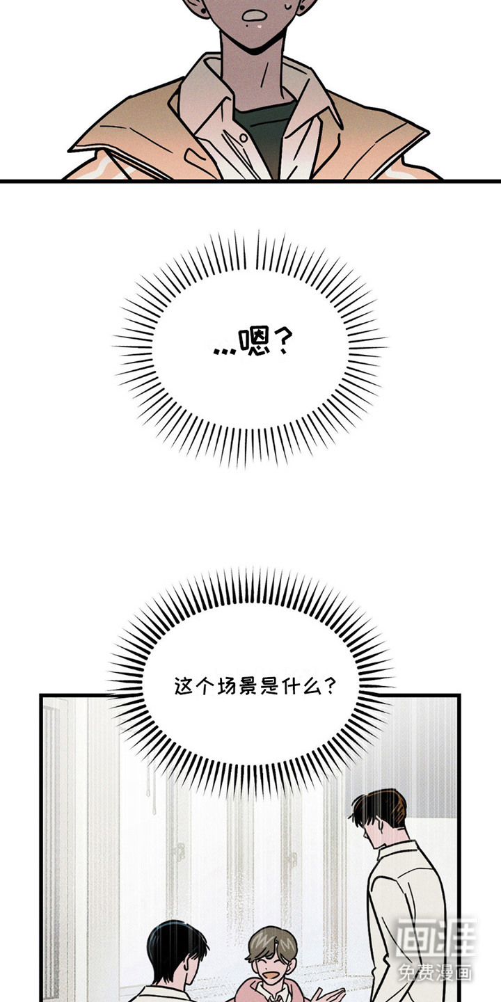 穿越告白 第8话 第12页