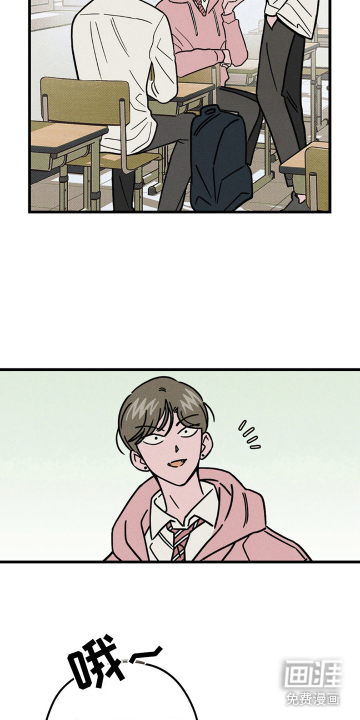 穿越告白 第8话 第13页