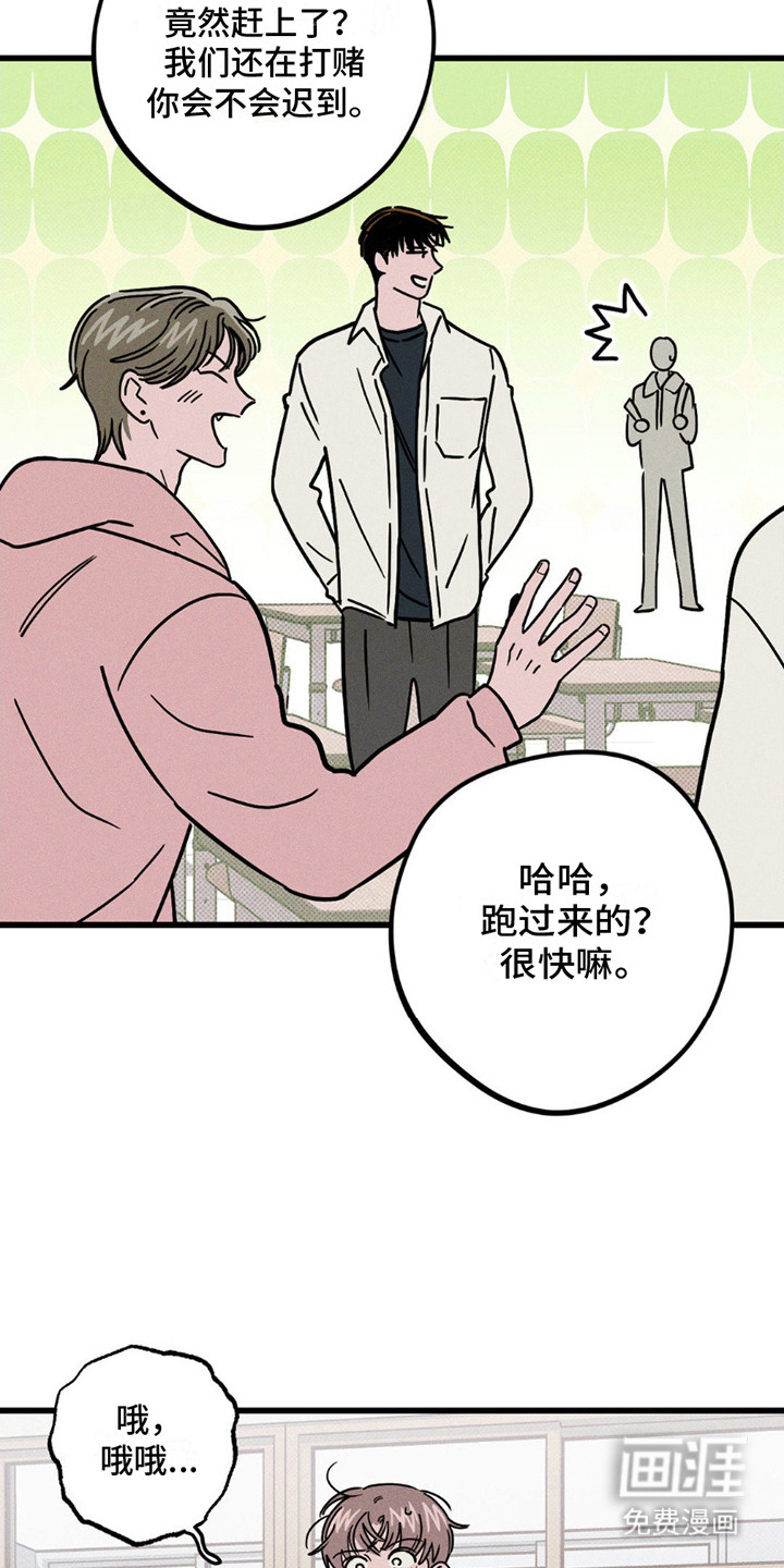 穿越告白 第8话 第14页