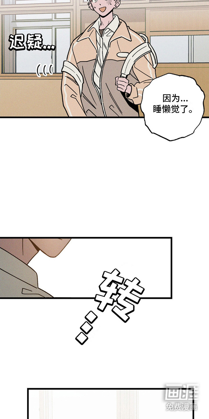 穿越告白 第8话 第15页