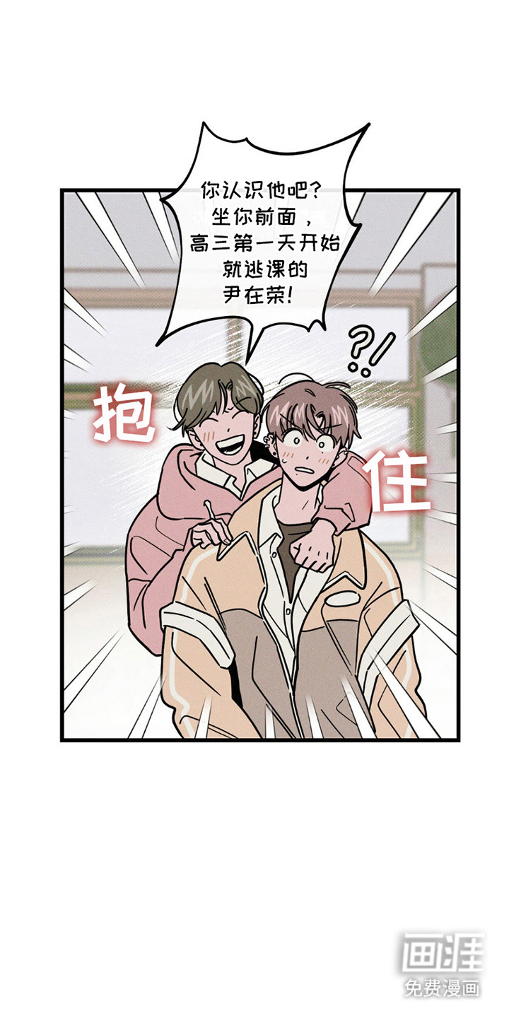 穿越告白 第9话 第0页