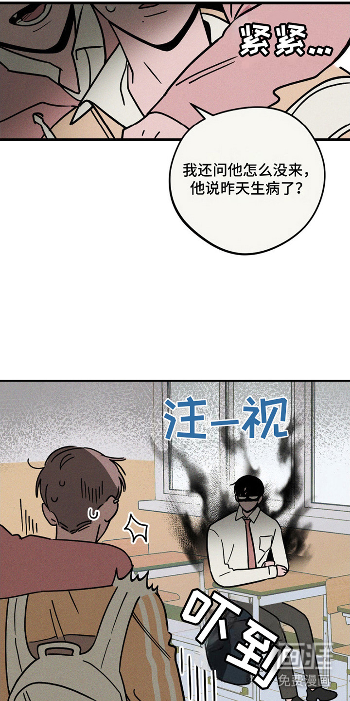 穿越告白 第9话 第1页