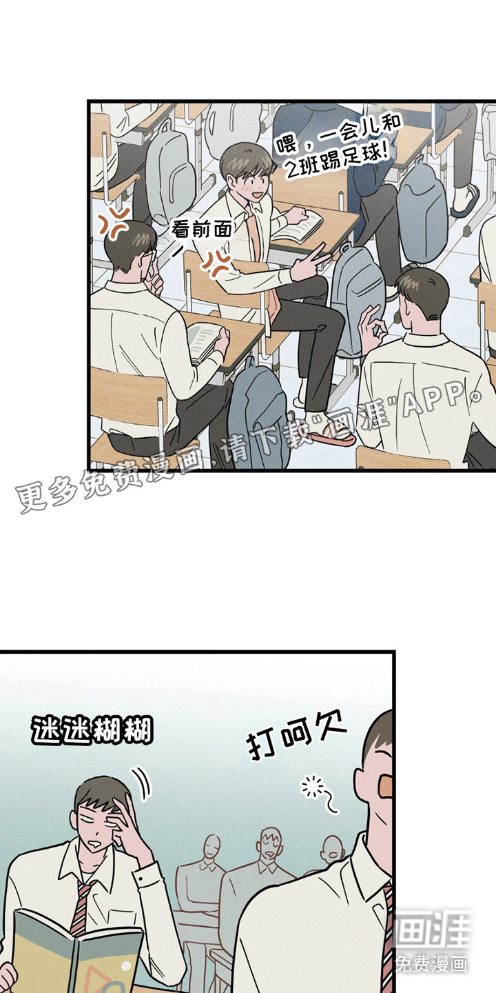 穿越告白 第9话 第5页