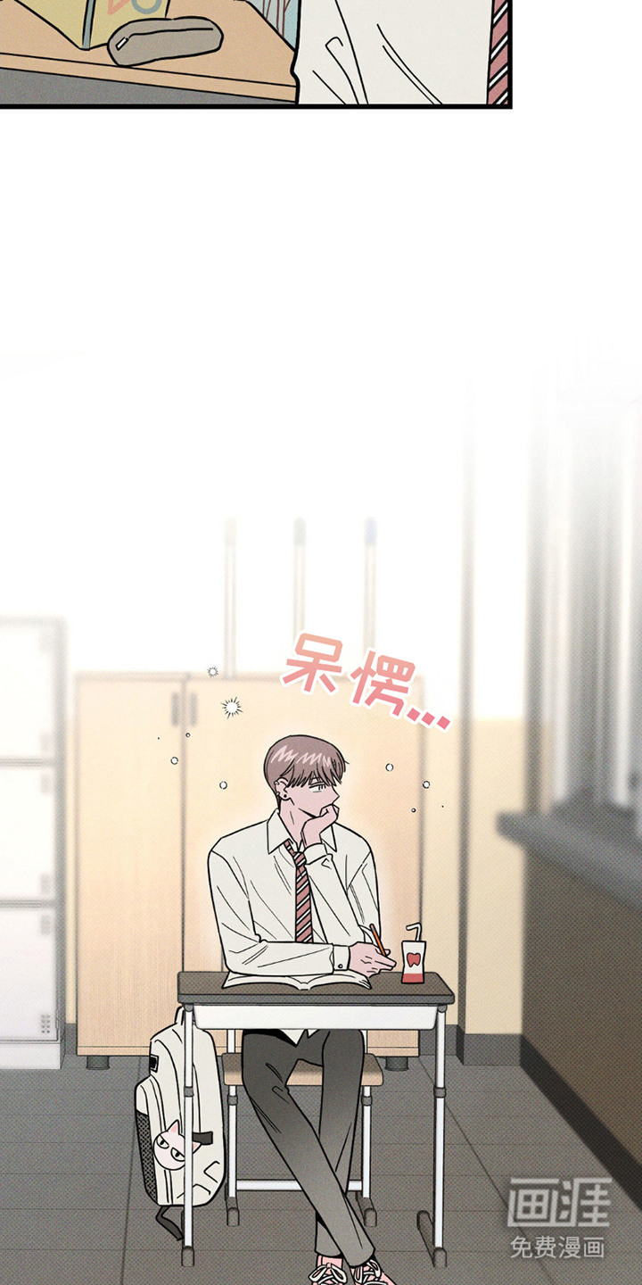 穿越告白 第9话 第6页