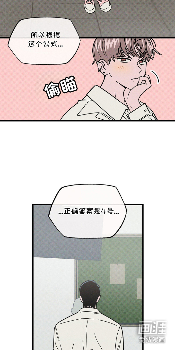 穿越告白 第9话 第7页