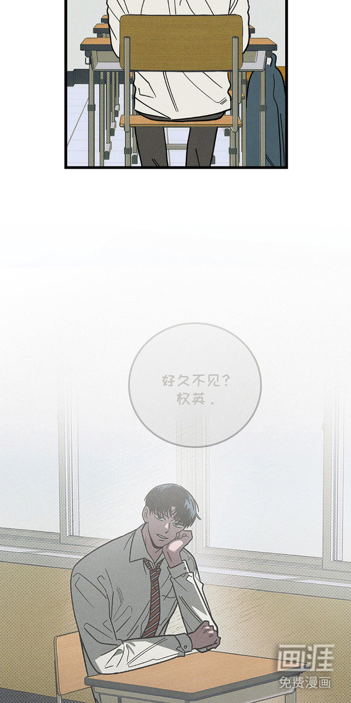 穿越告白 第9话 第8页