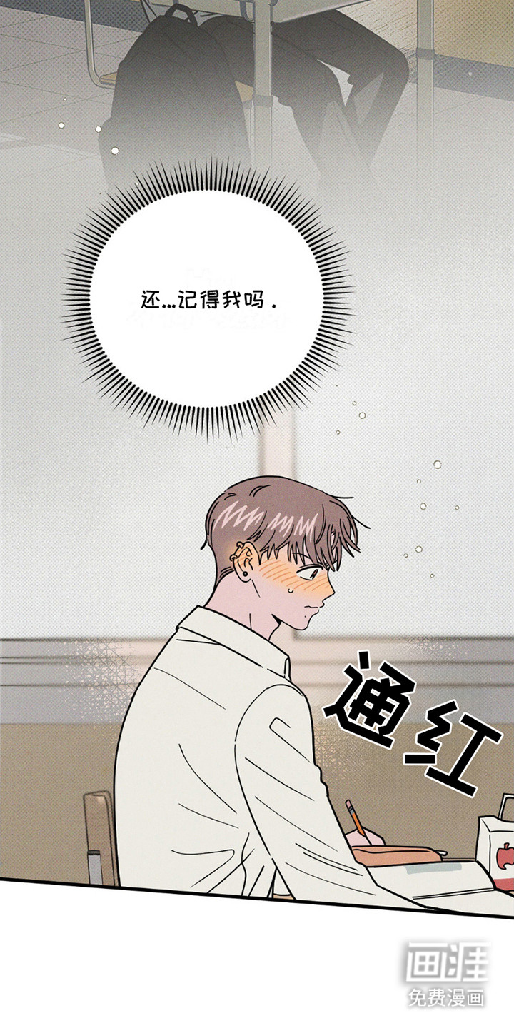 穿越告白 第9话 第9页