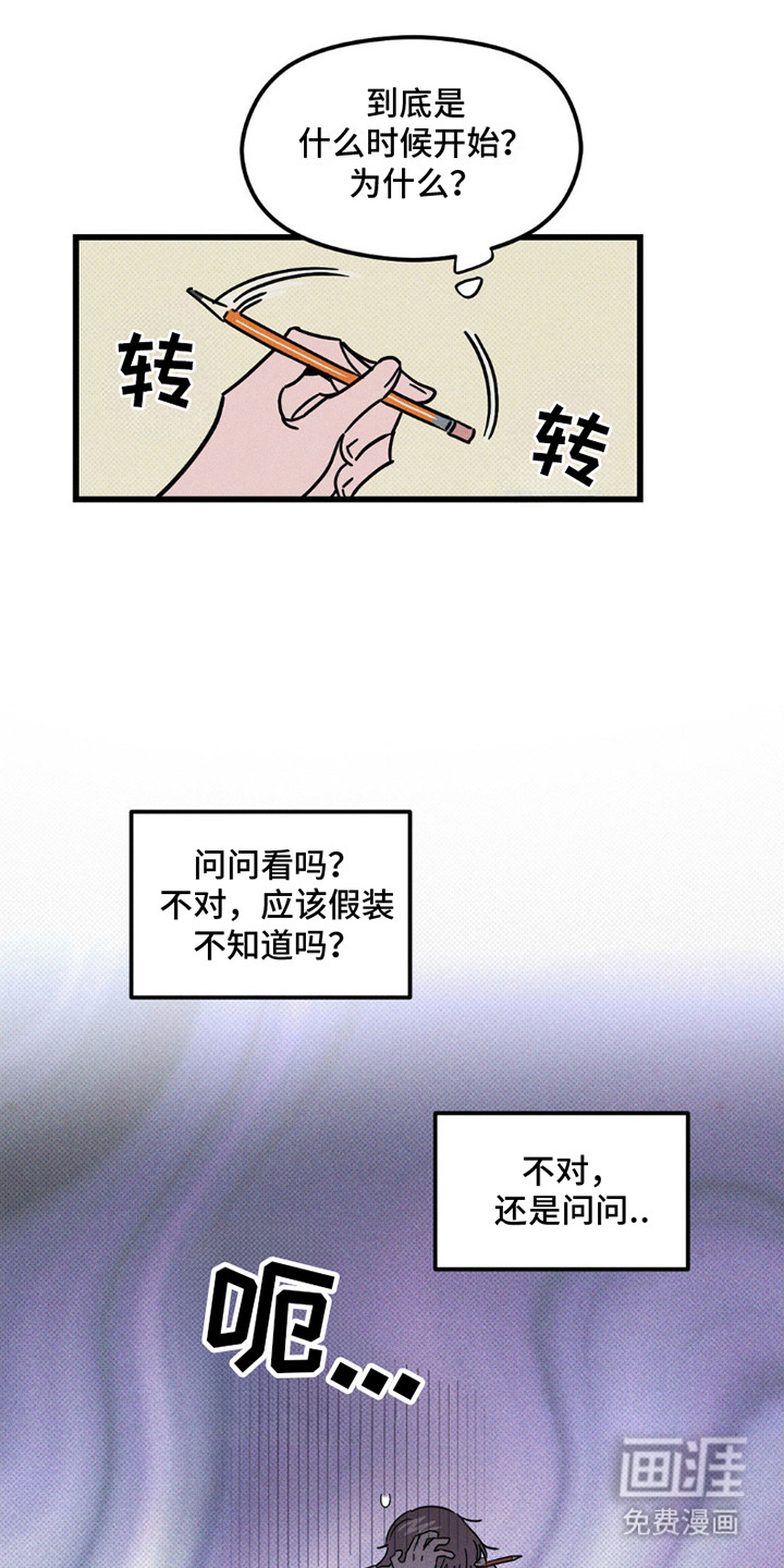 穿越告白 第9话 第10页